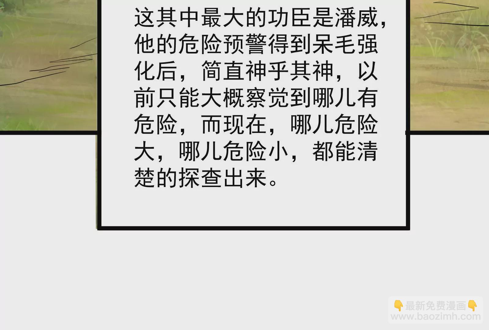 古神遊戲 - 第65話任務！危險越大收穫越大(3/4) - 4